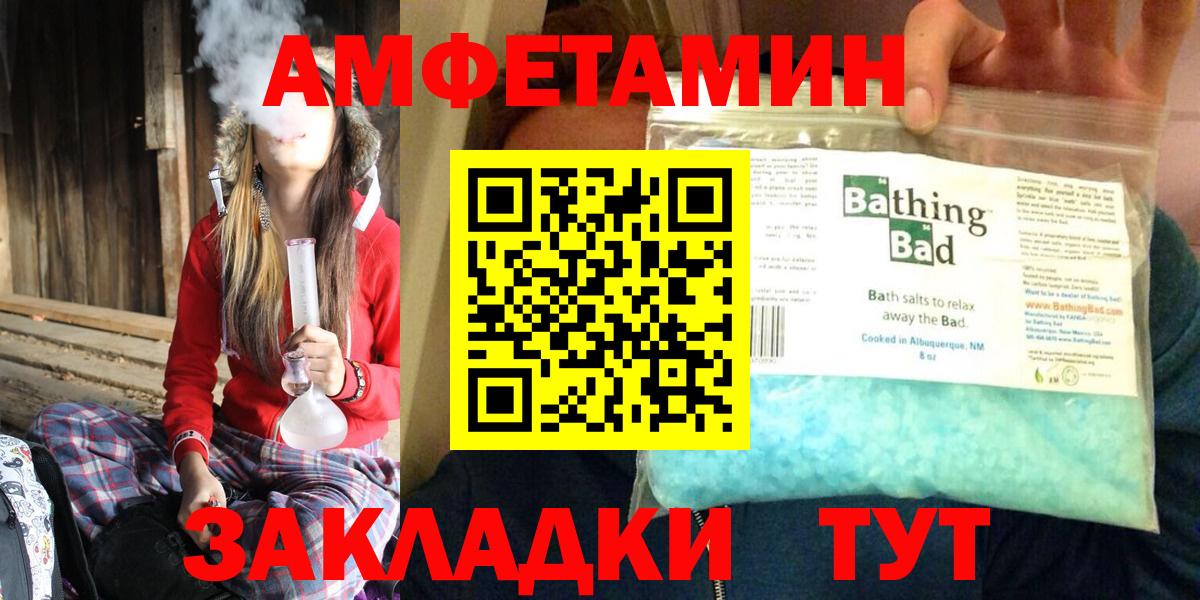 Амфетамин 97% Ставрополь