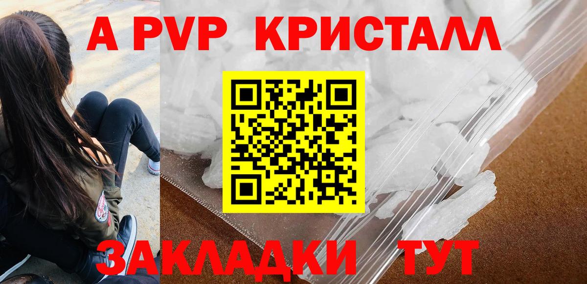 А ПВП мука Ставрополь