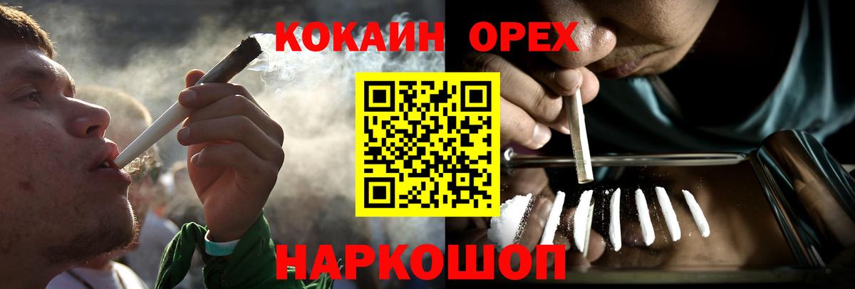 КОКАИН Перу  Вход с VPN  Cocaine Перу  Ставрополь 