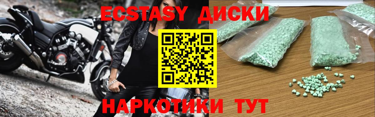 darknet клад  Экстази 280мг  ЭКСТАЗИ XTC  Вход с VPN  Ставрополь 