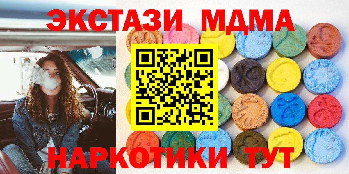 ЭКСТАЗИ XTC Ставрополь