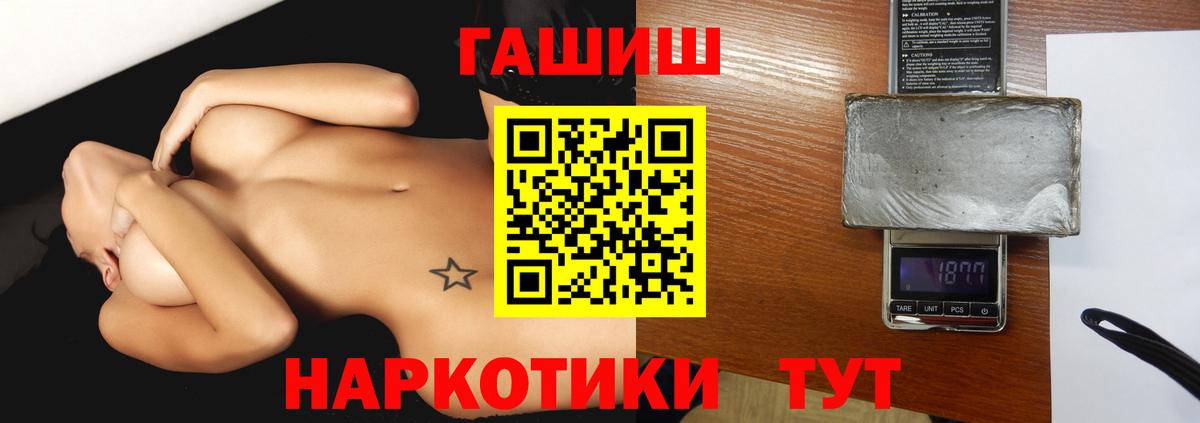 Ставрополь  Гашиш VHQ  Вход с VPN 