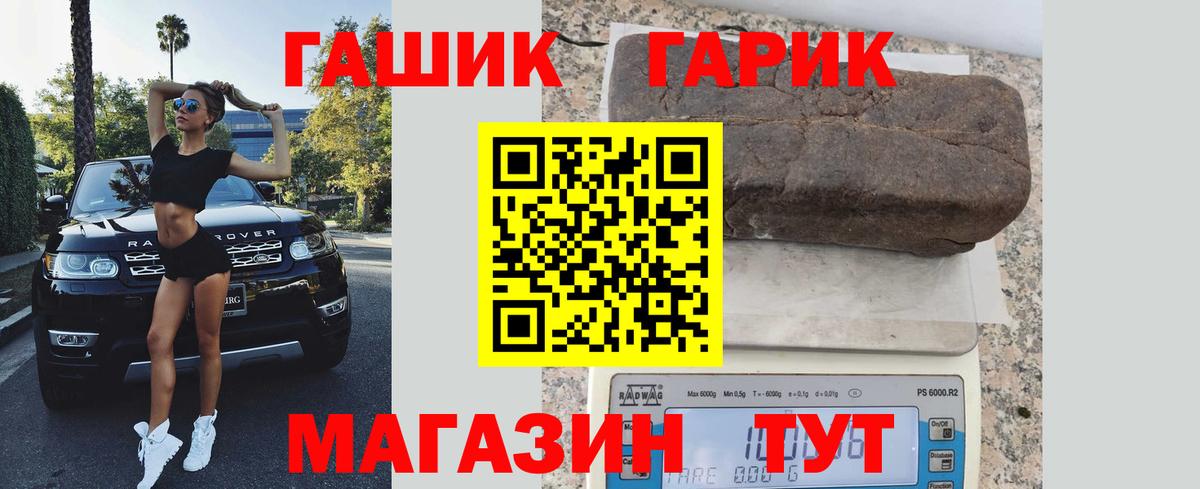 ГАШ hashish Ставрополь