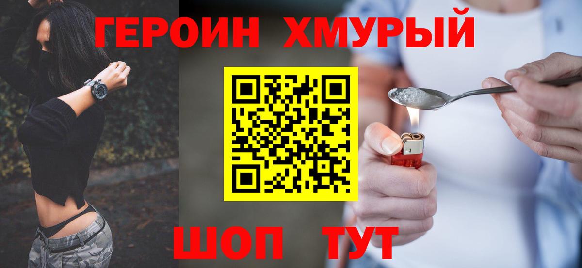 Героин Афган Ставрополь