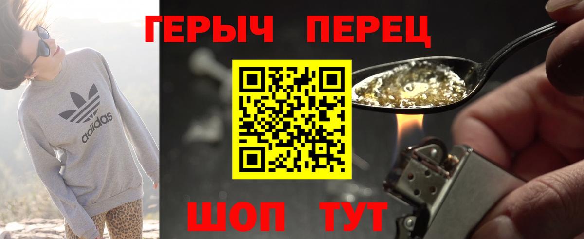 Ставрополь  ГЕРОИН Афган  Вход с VPN 