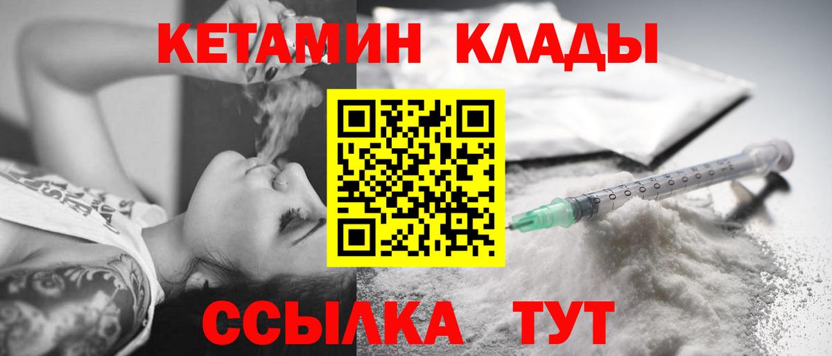   зеркало  Вход с VPN  Ставрополь  Кетамин VHQ  КЕТАМИН ketamine 