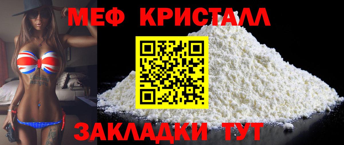 Меф мяу мяу Ставрополь