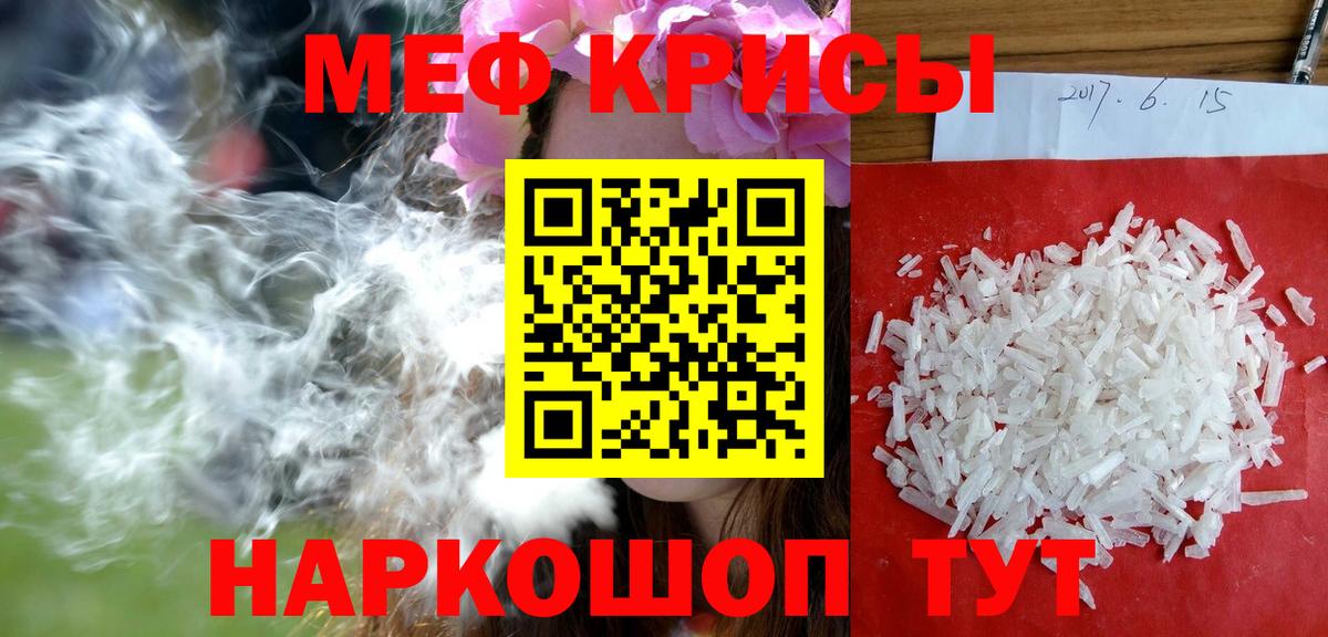 Ставрополь  Меф VHQ  Меф  МЯУ-МЯУ 4 MMC  Вход с VPN 