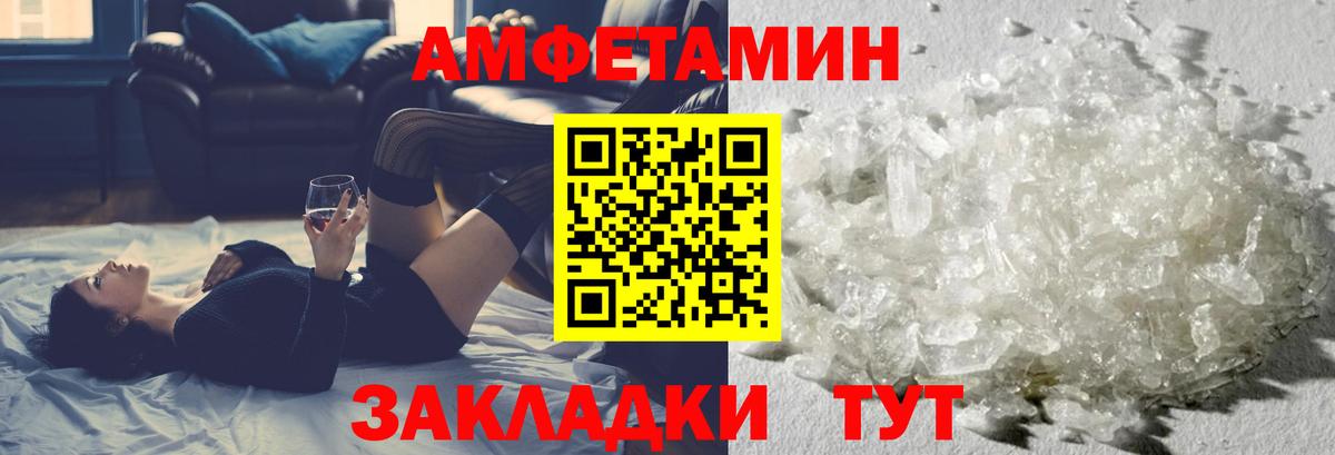Ставрополь  МЕТАМФЕТАМИН Methamphetamine  МЕТАМФЕТАМИН  Вход с VPN 