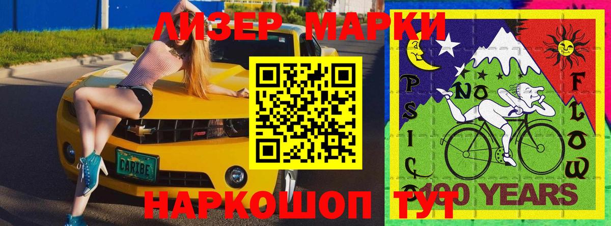 Ставрополь  Наркотические марки  Вход с VPN  Наркотические марки 1,5мг  Наркотические марки 1,5мг 
