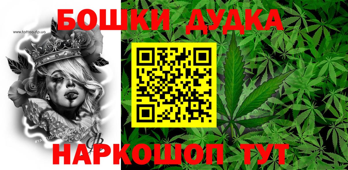 Ставрополь  МАРИХУАНА AK-47  Вход с VPN  Бошки Шишки OG Kush  Шишки марихуана марихуана  Марихуана AK-47 